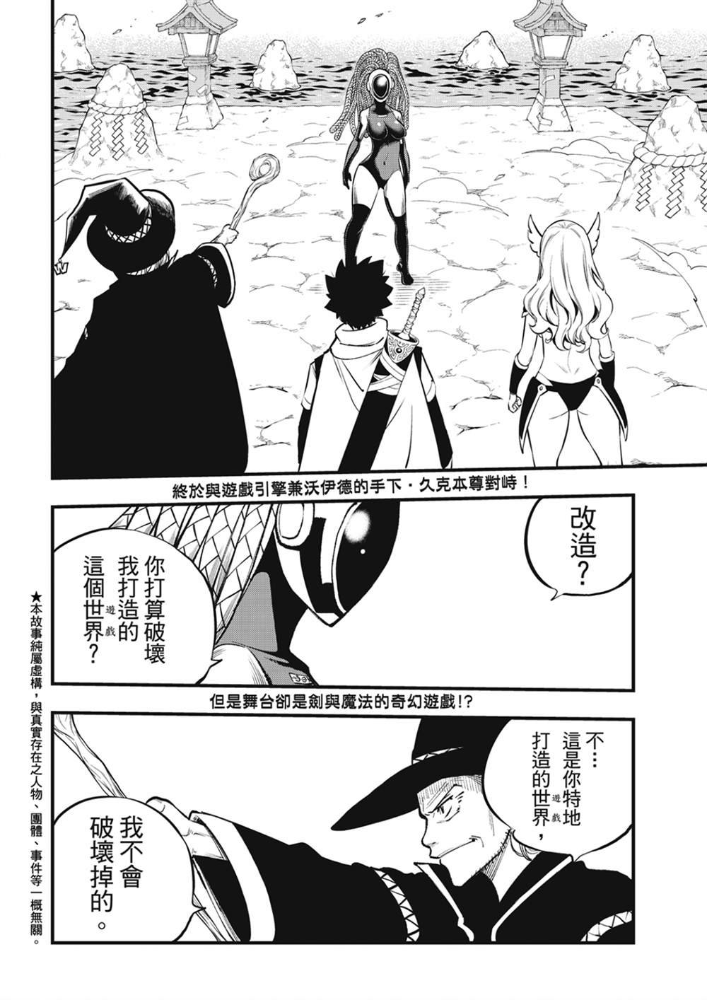 第253话 STAGE1
