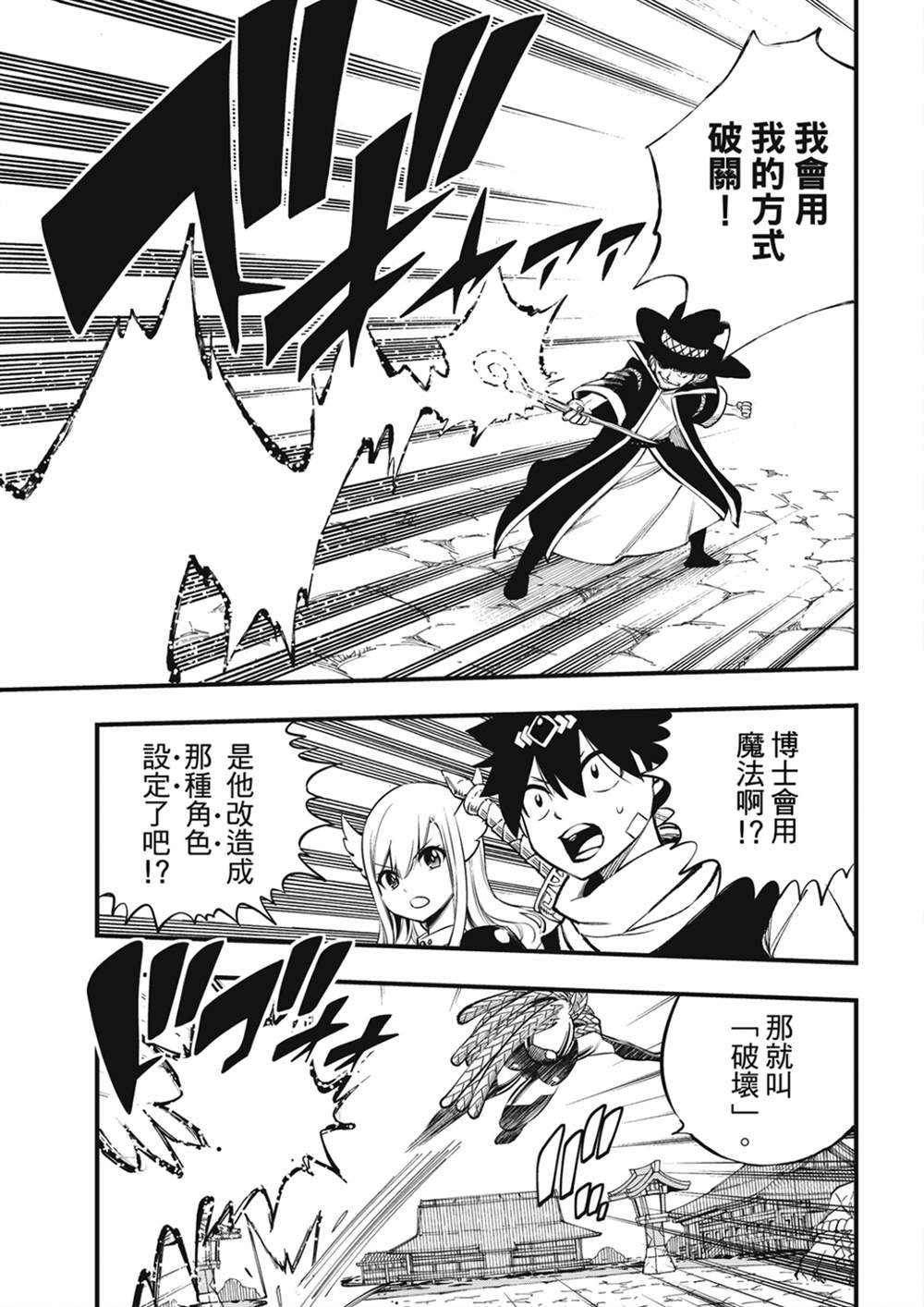 第253话 STAGE1