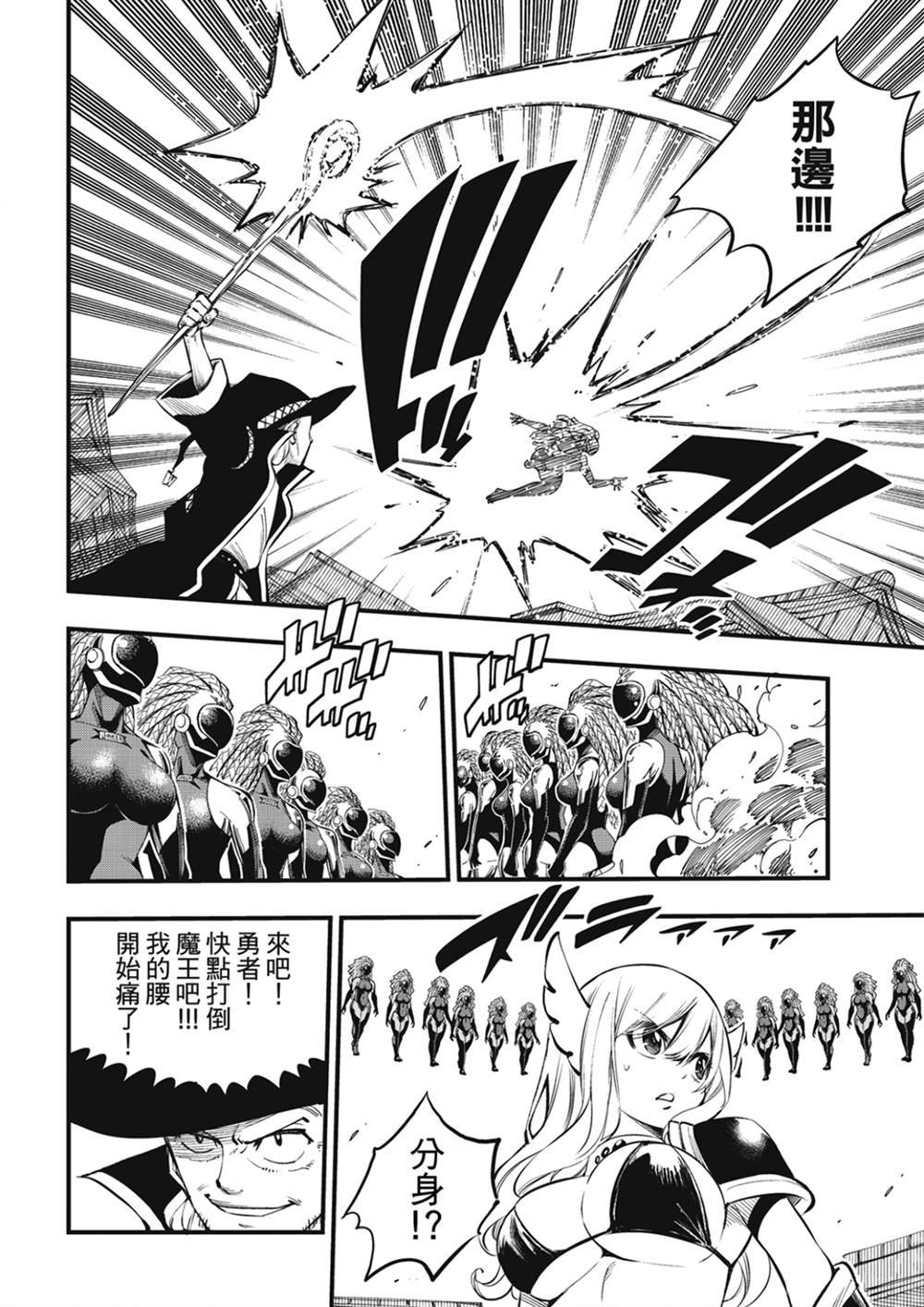 第253话 STAGE1