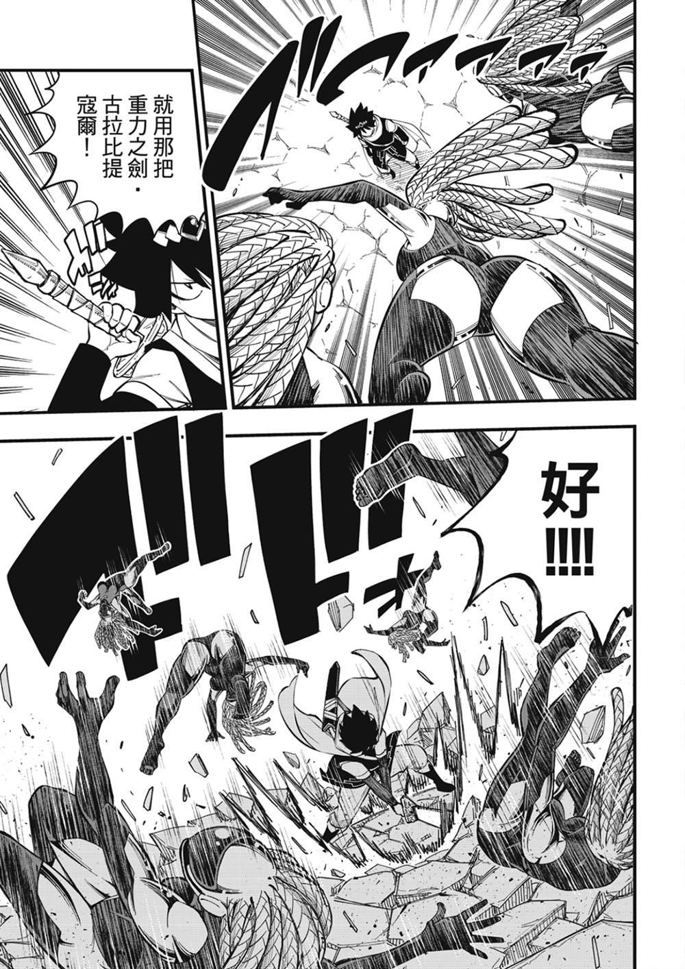 第253话 STAGE1