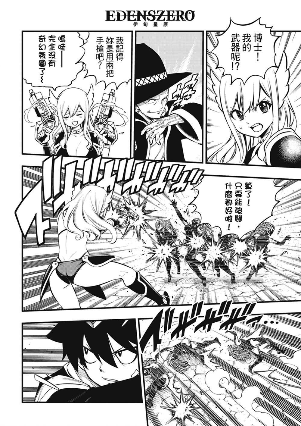第253话 STAGE1