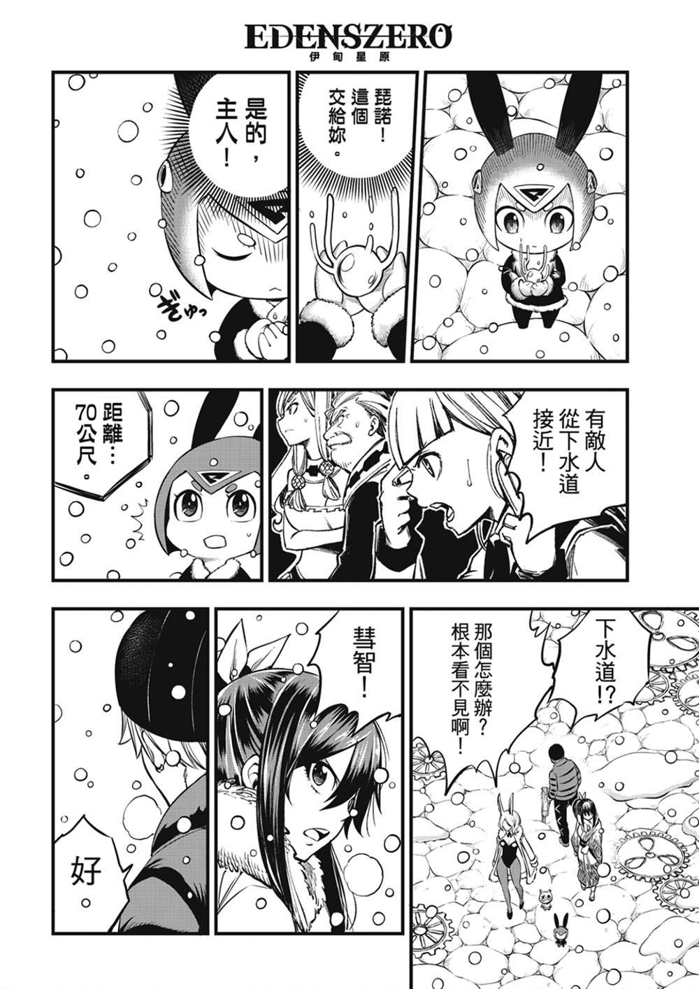 第253话 STAGE1