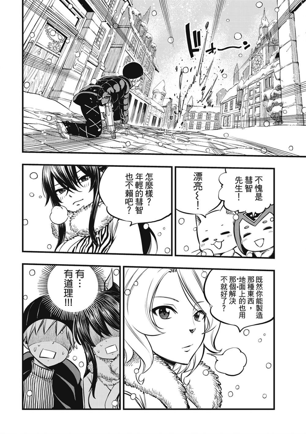第253话 STAGE1