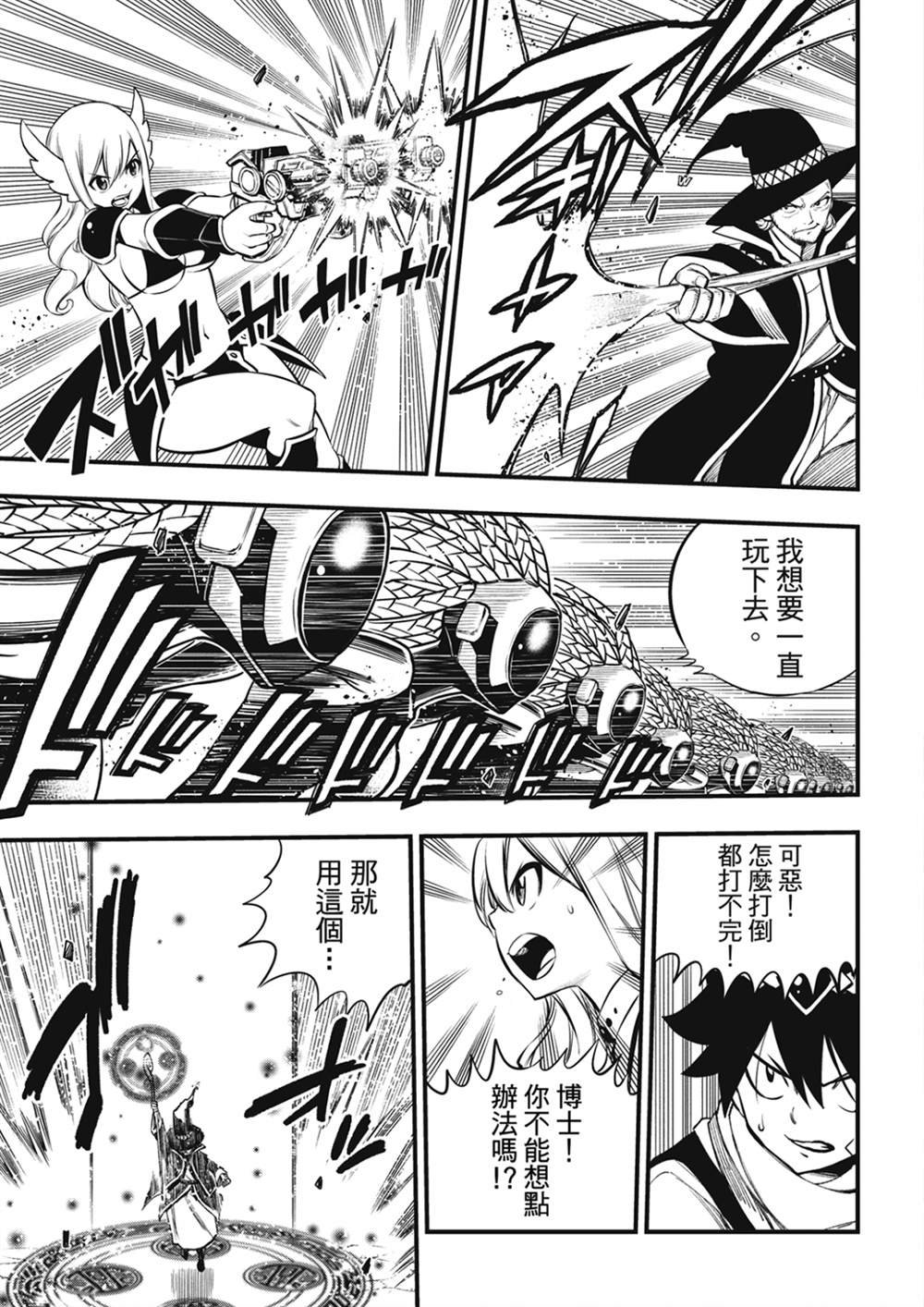 第253话 STAGE1