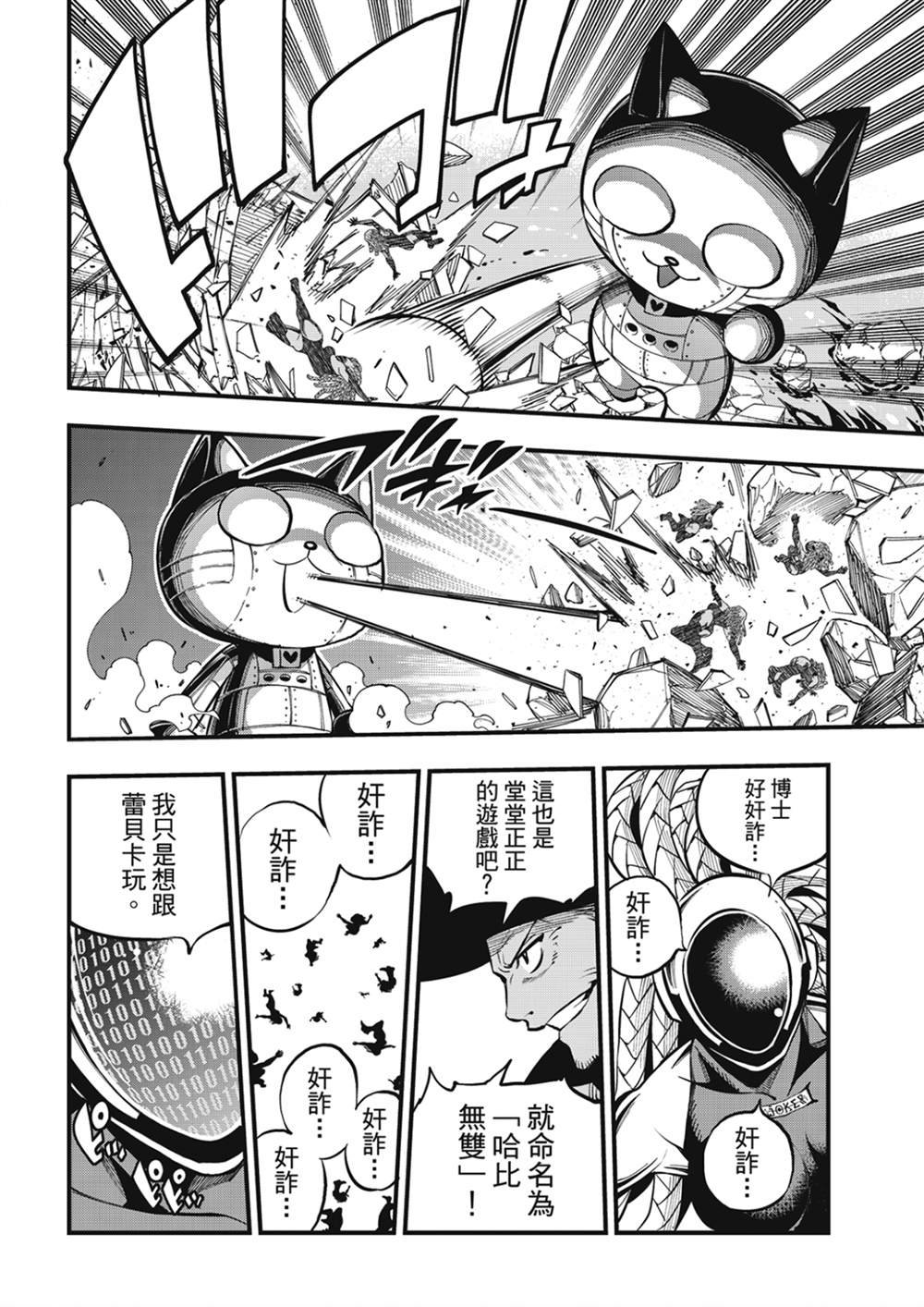 第253话 STAGE1
