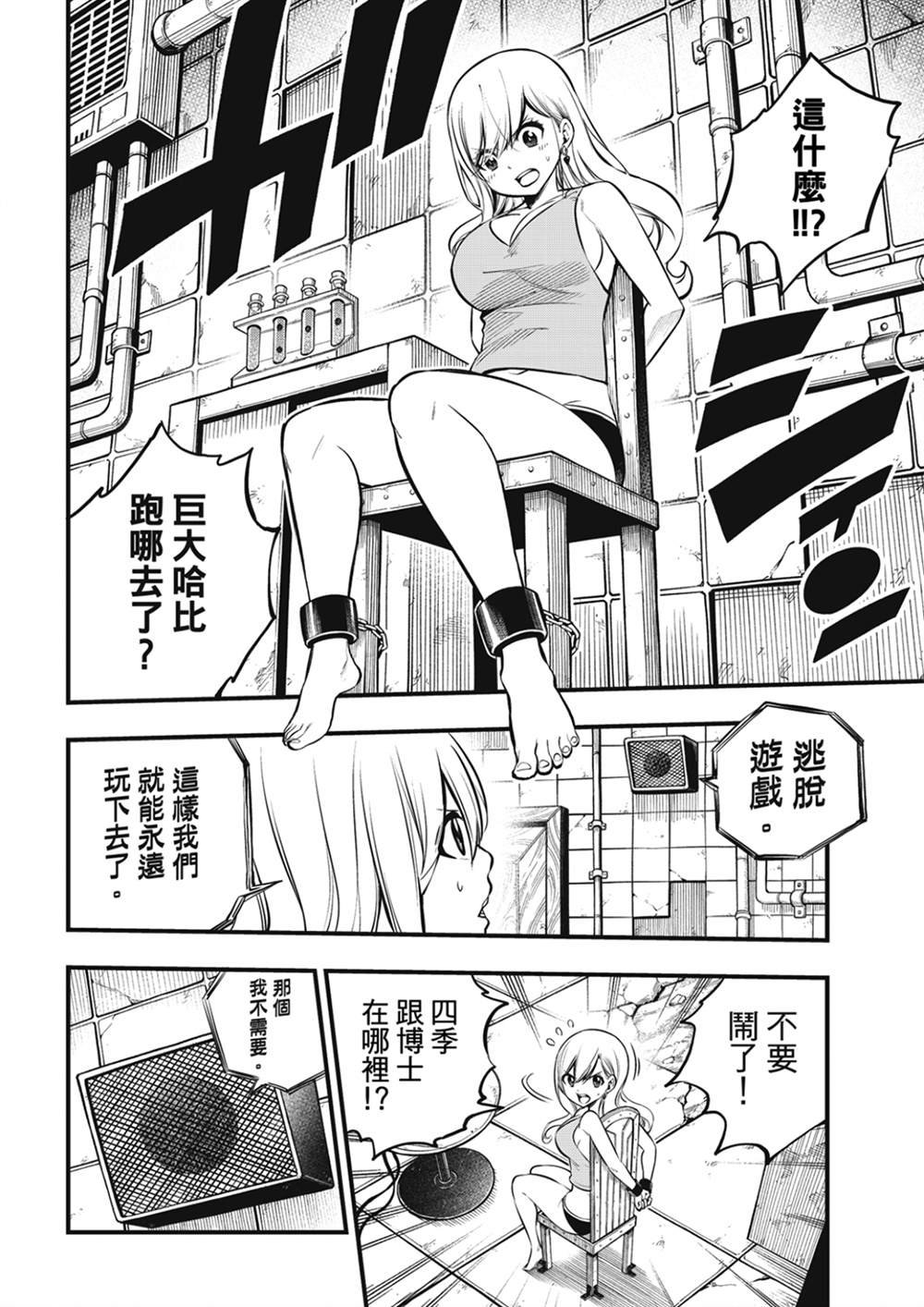第253话 STAGE1