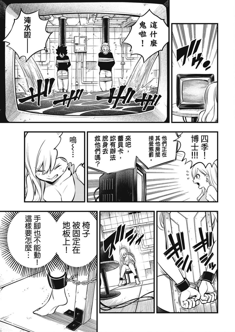 第253话 STAGE1