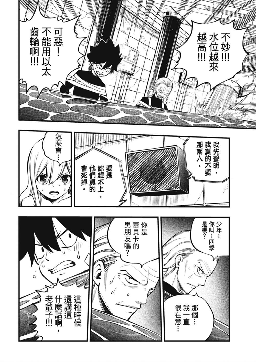 第253话 STAGE1