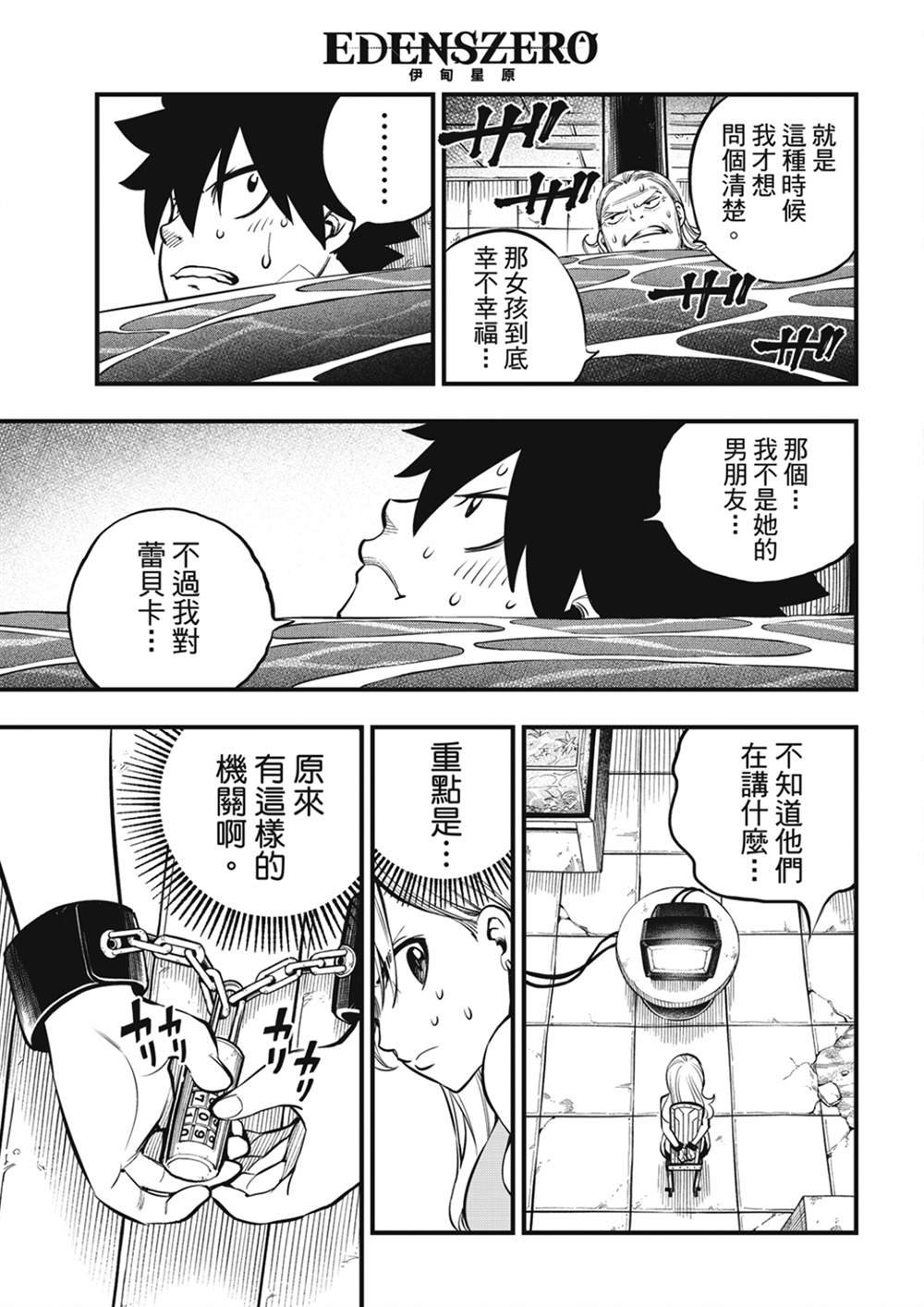 第253话 STAGE1