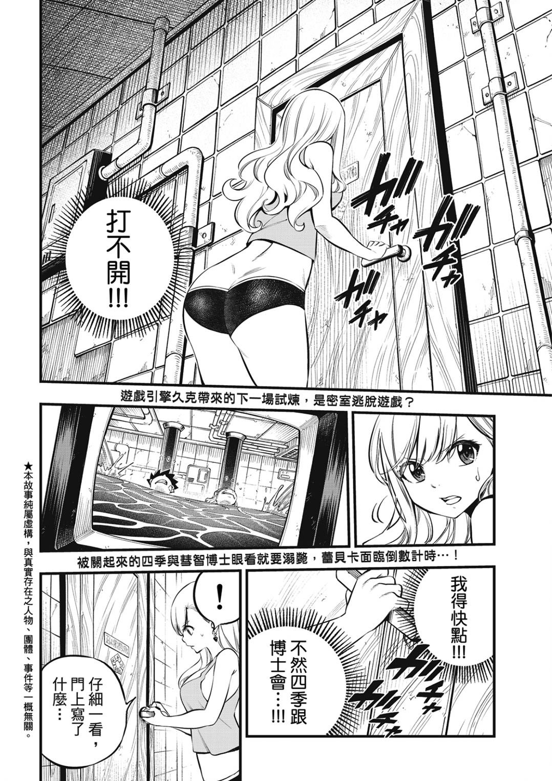 第254话 STAGE2
