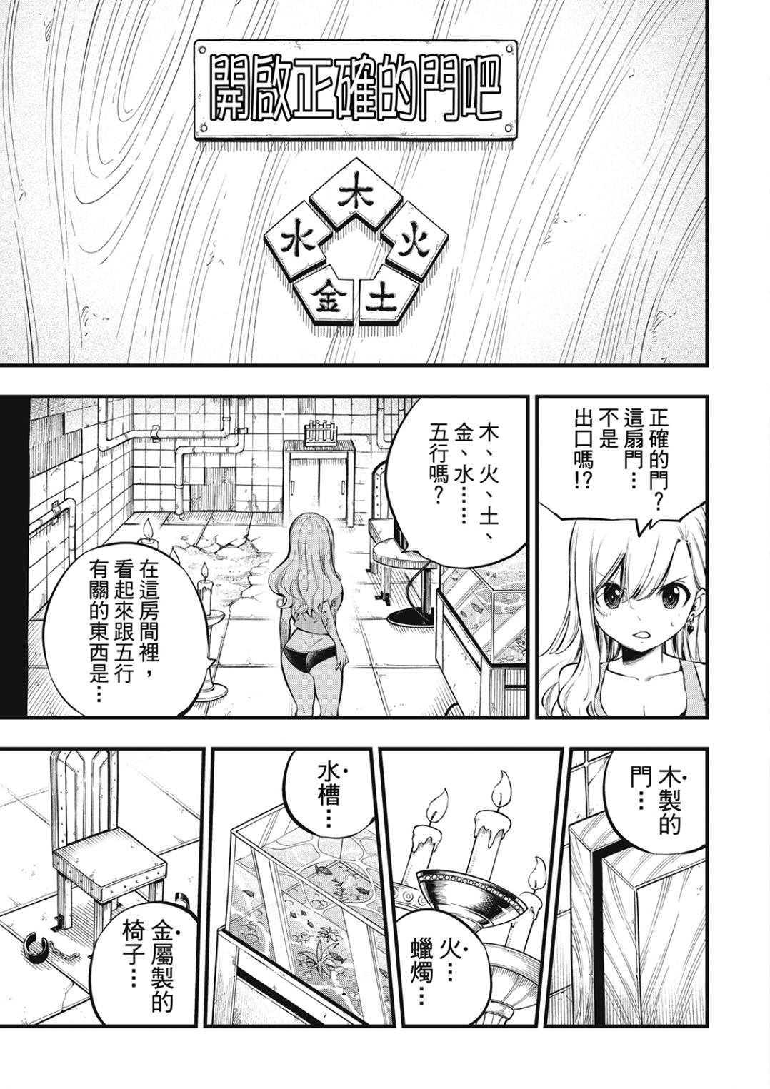 第254话 STAGE2