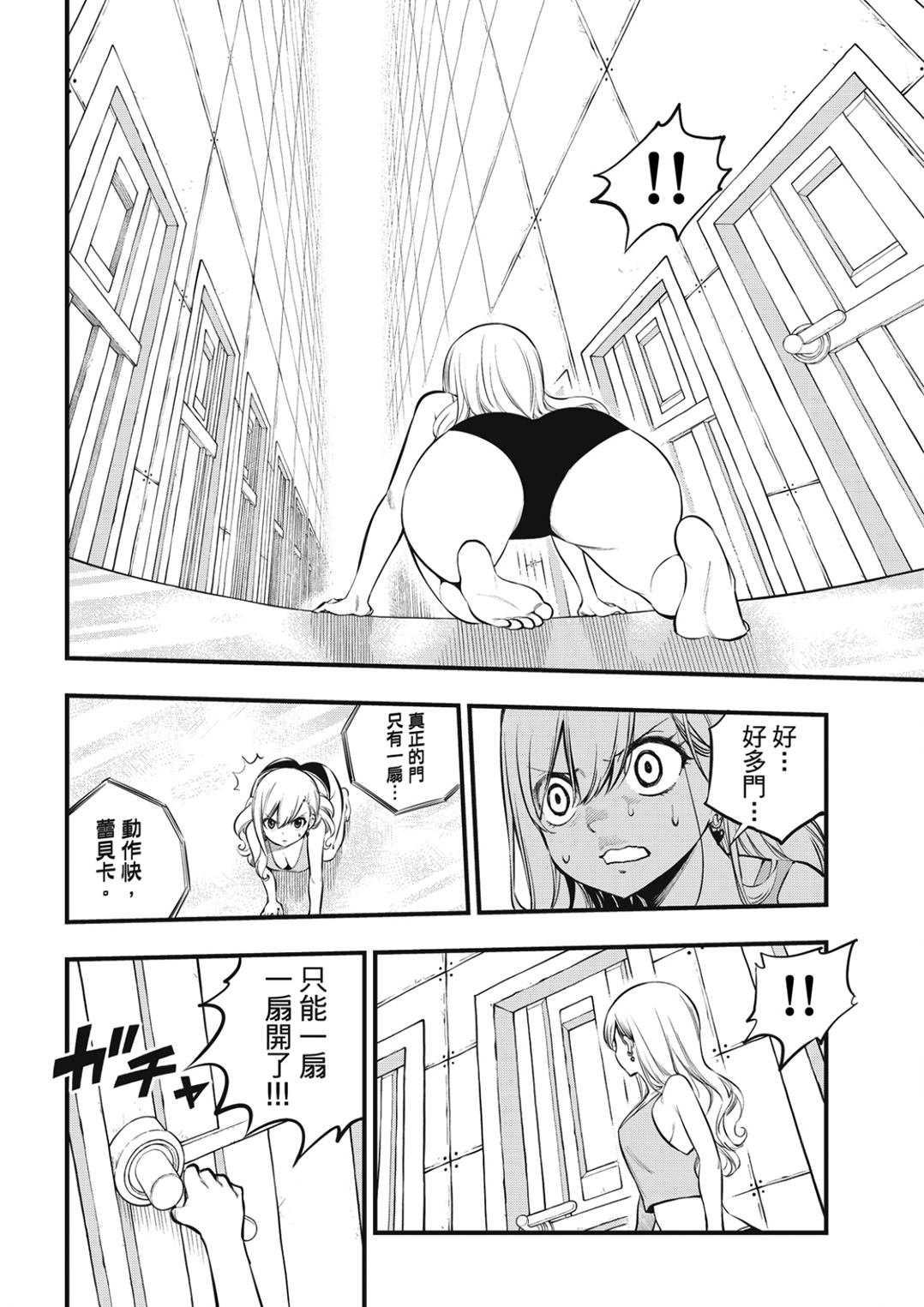 第254话 STAGE2