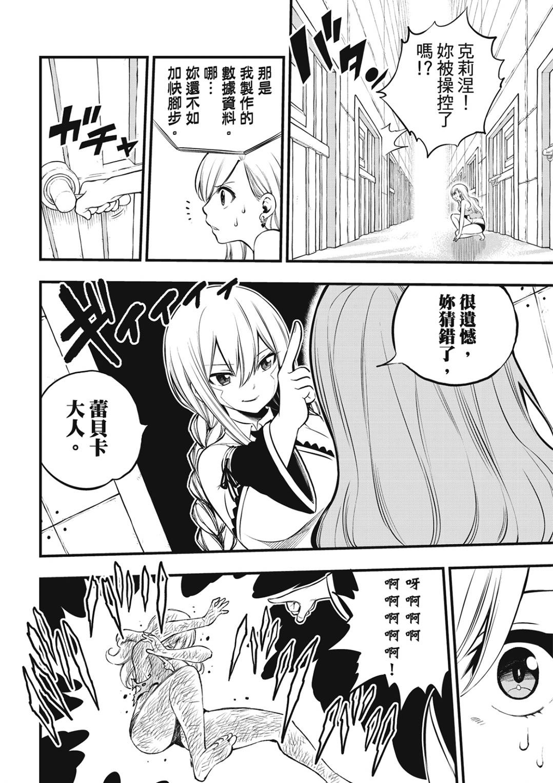第254话 STAGE2