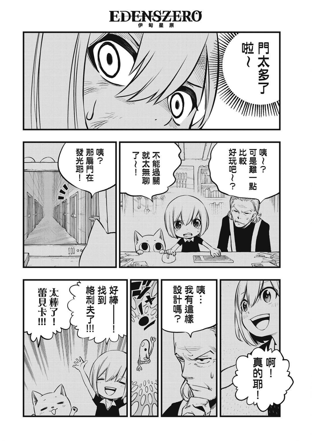 第254话 STAGE2