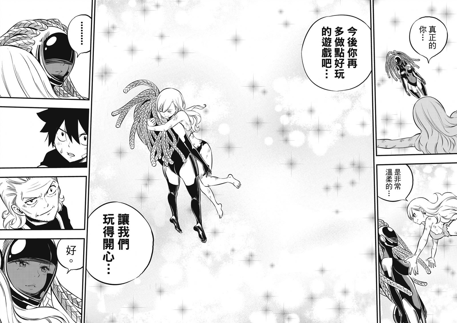 第254话 STAGE2