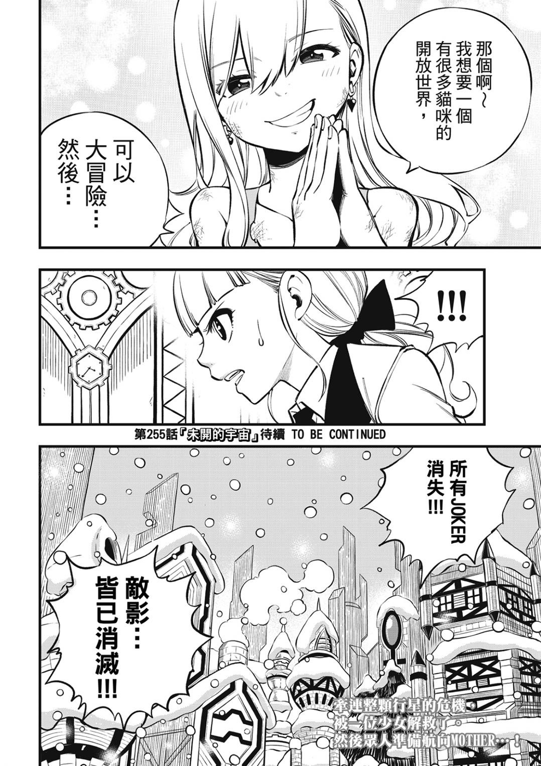 第254话 STAGE2