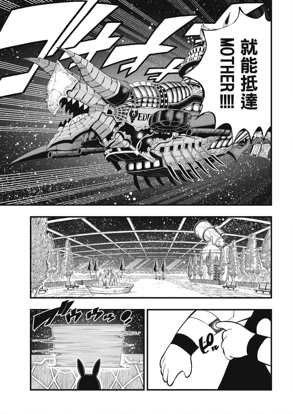 第255话 未开的宇宙