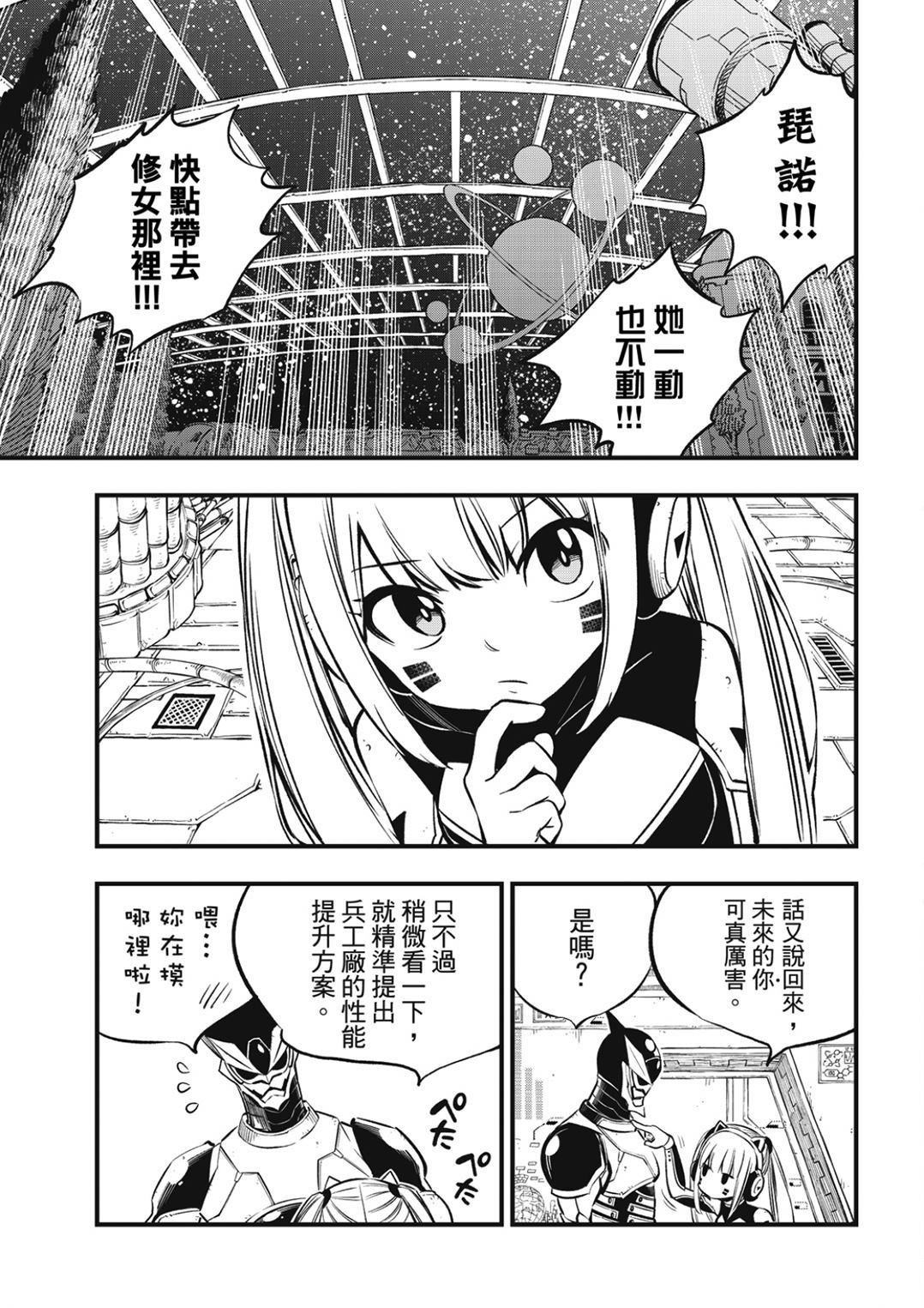 第256话 来自悠久的时光