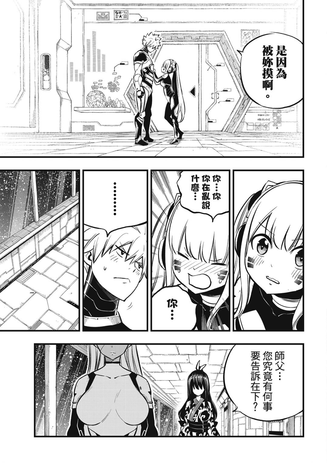 第256话 来自悠久的时光