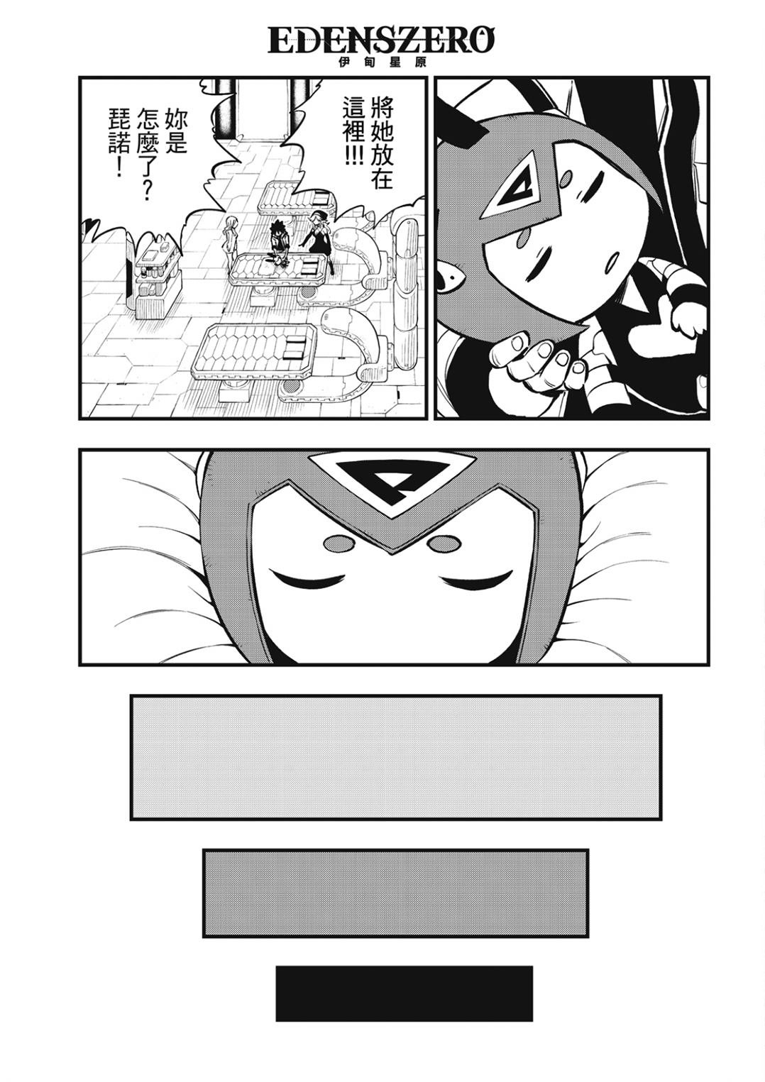 第256话 来自悠久的时光