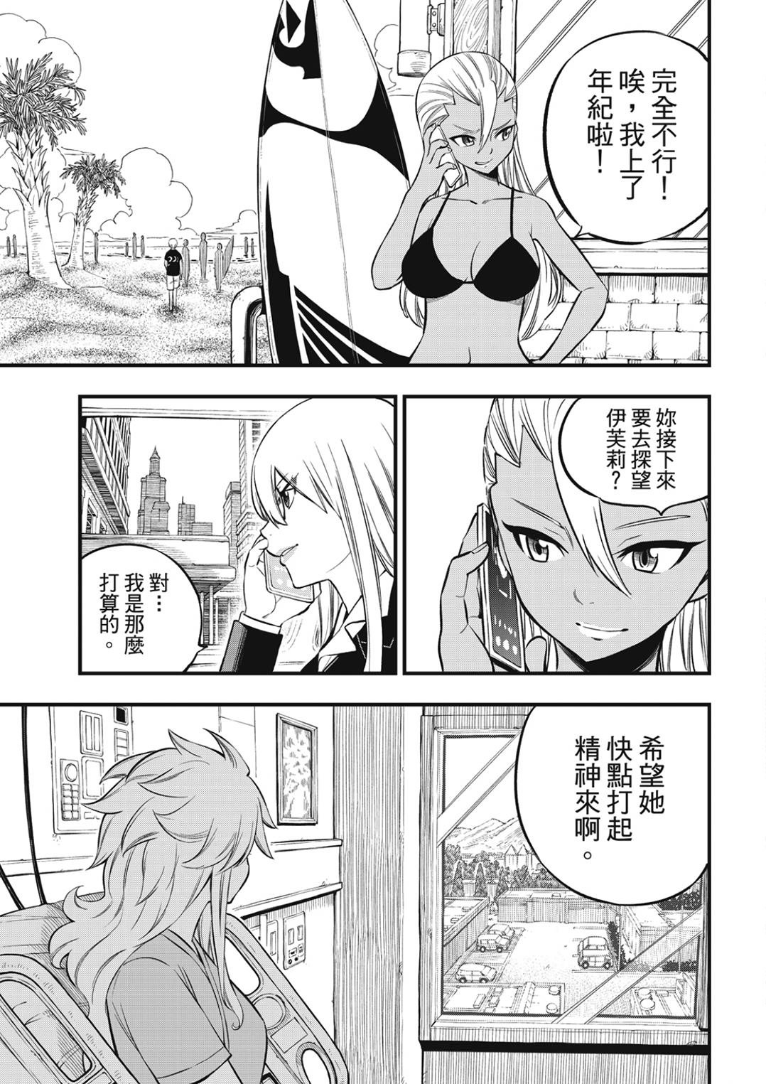 第256话 来自悠久的时光