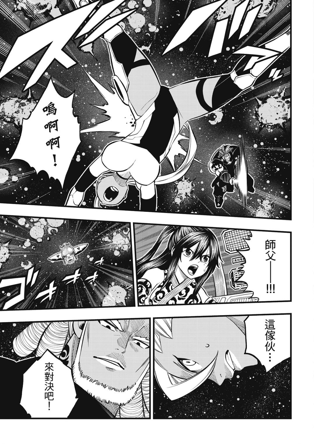 第257话 雷纳德