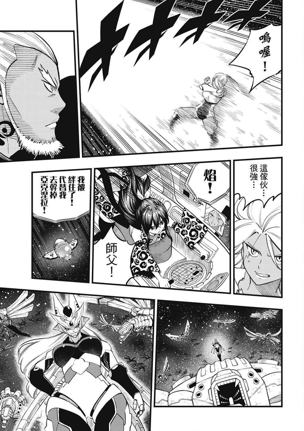 第258话