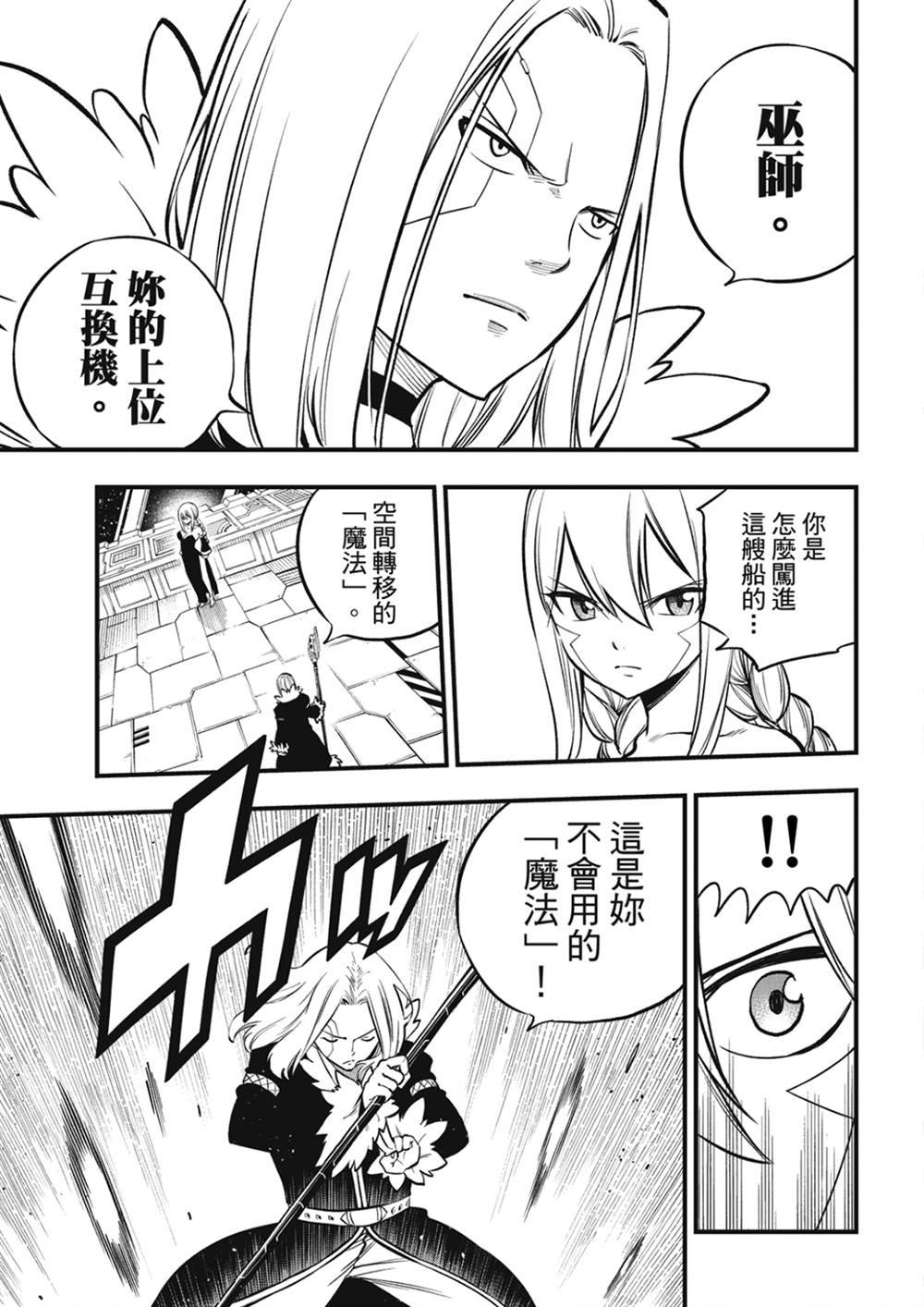 第258话