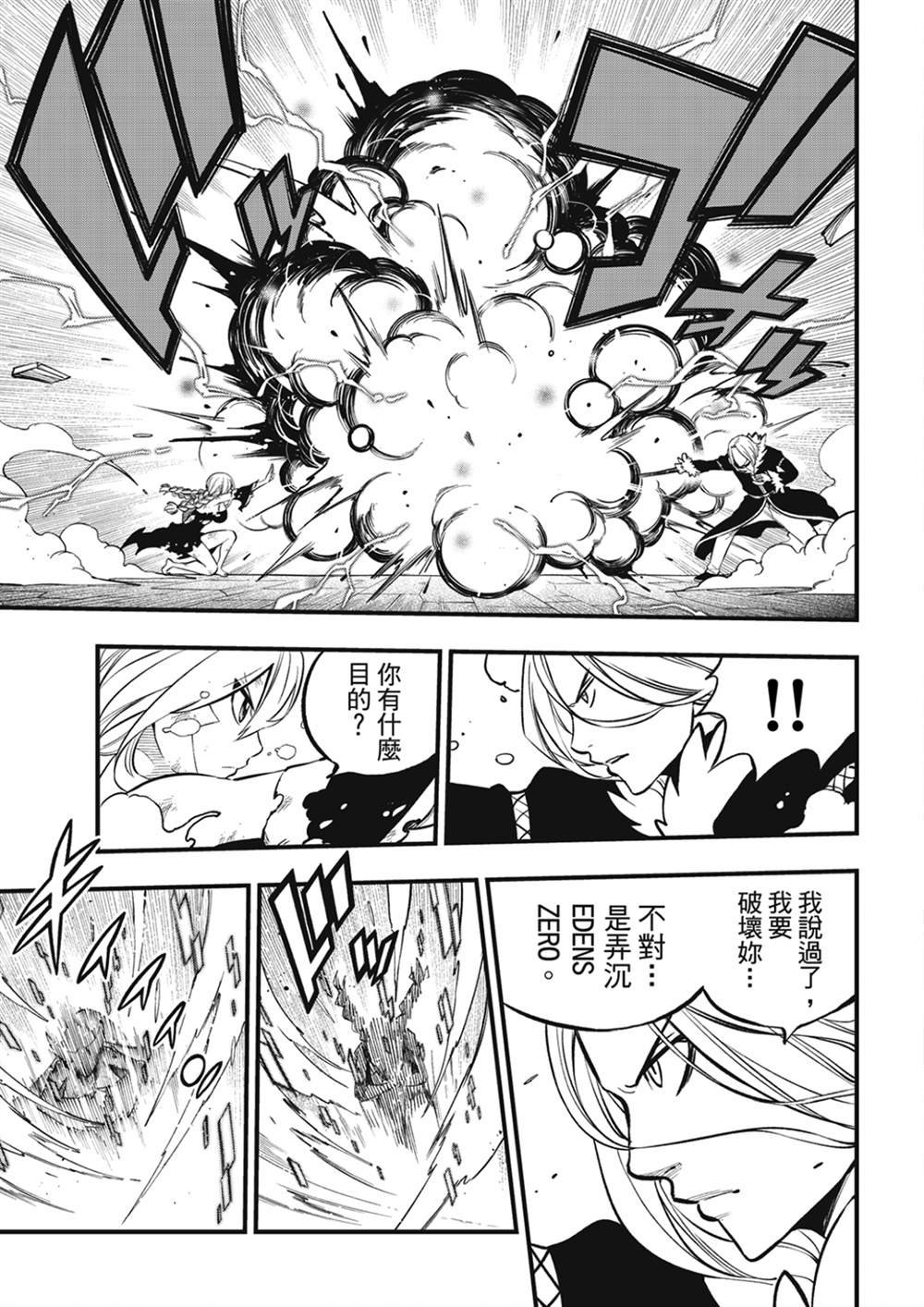 第258话