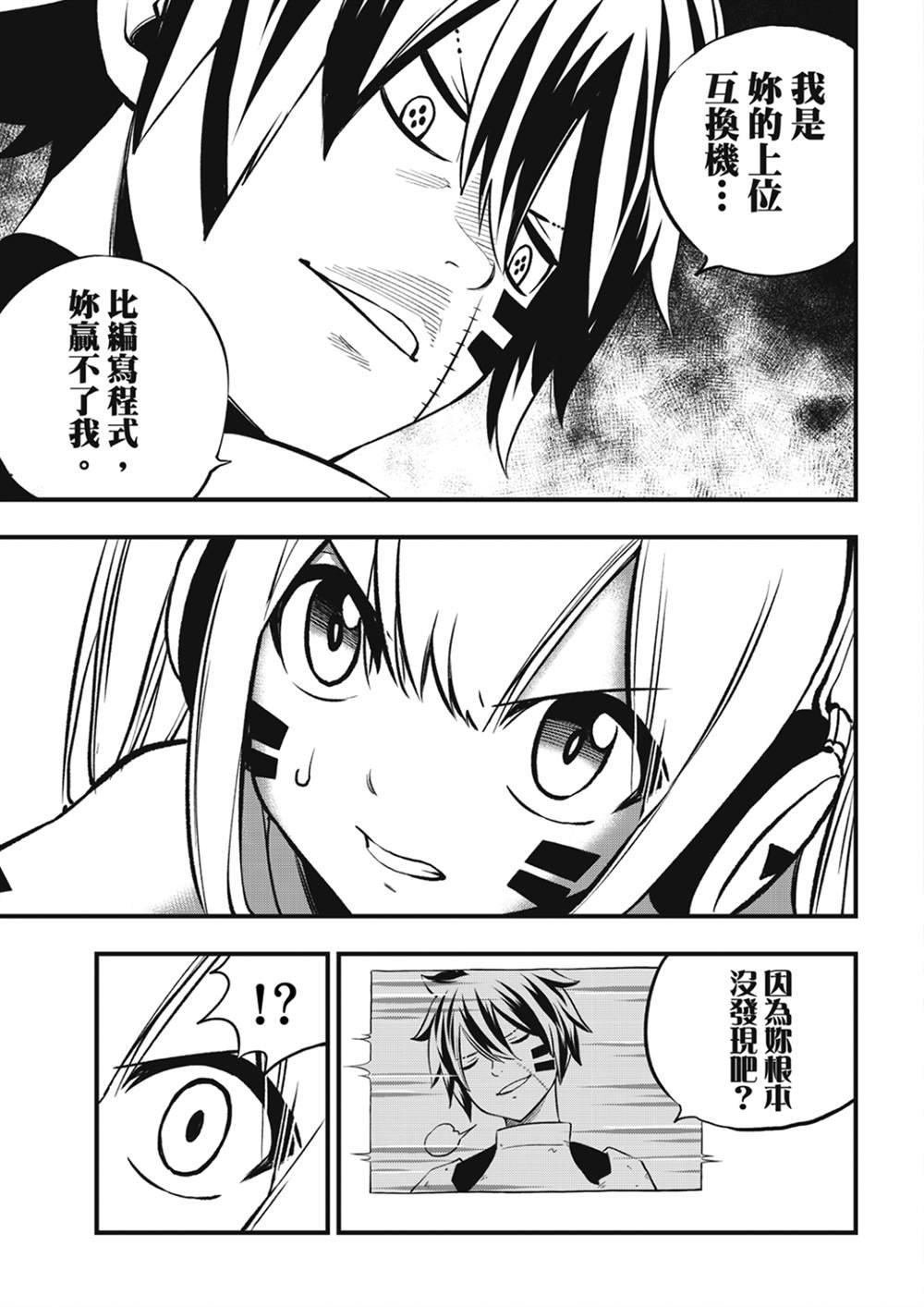 第258话