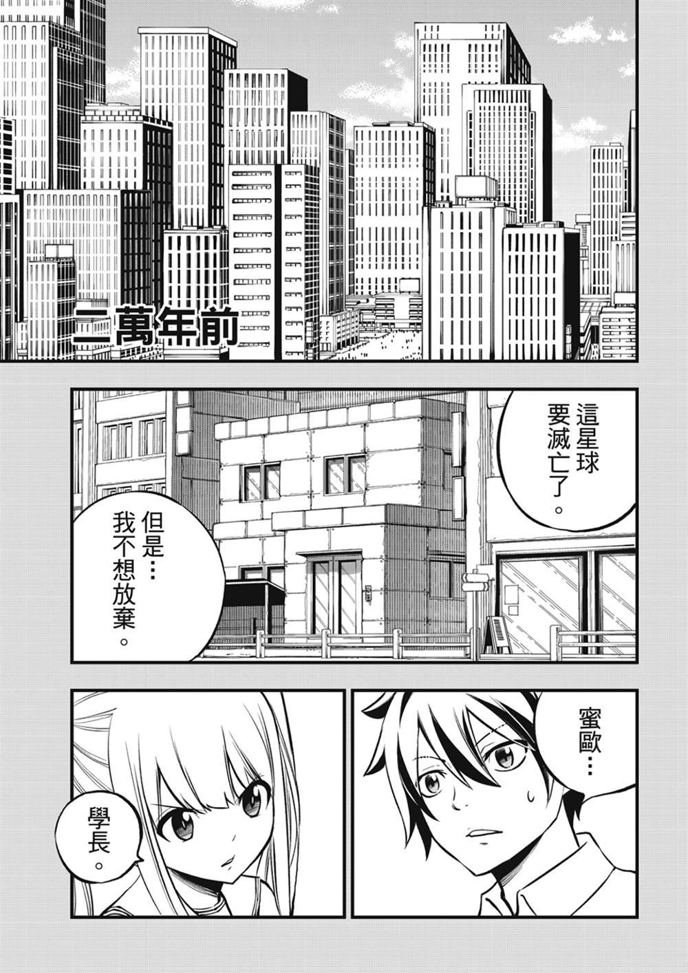 第258话