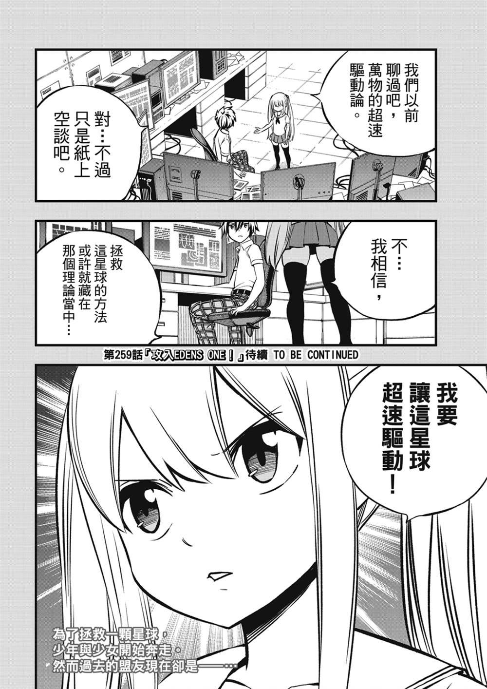 第258话
