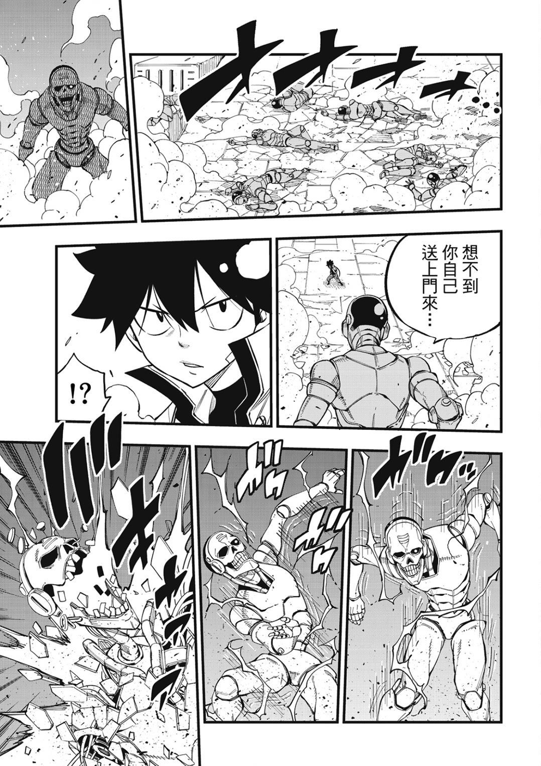 第259话 攻入EDENS ONE！