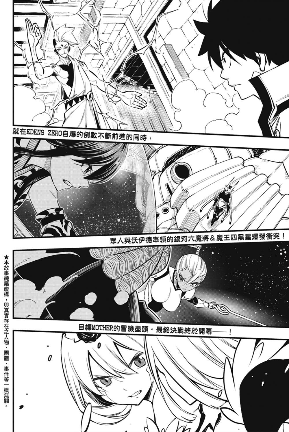 第260话 叩苏莫