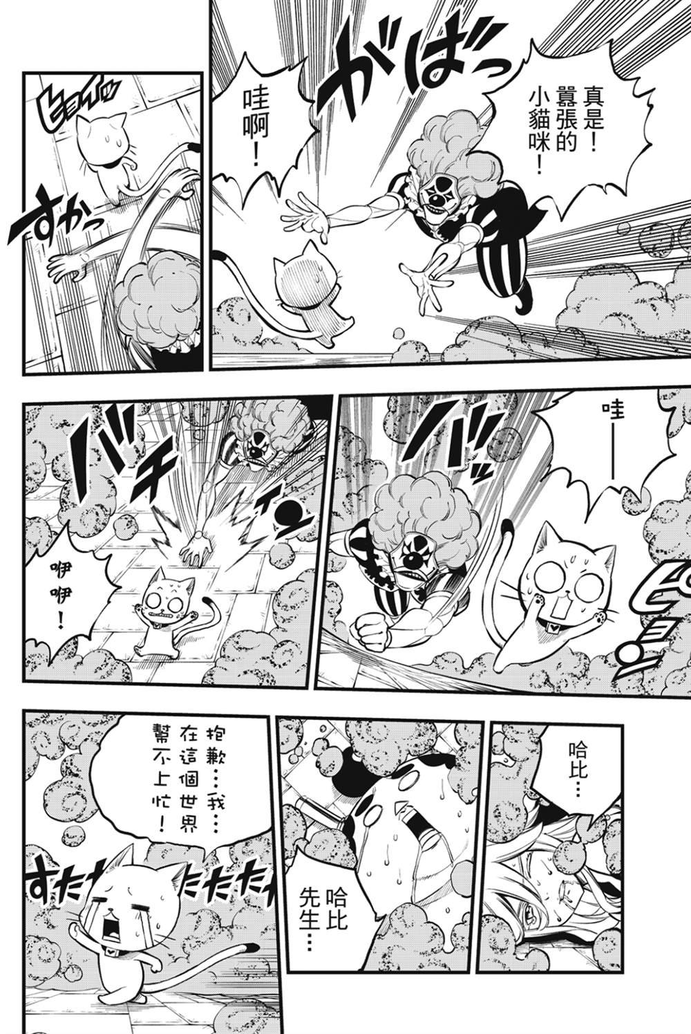 第260话 叩苏莫