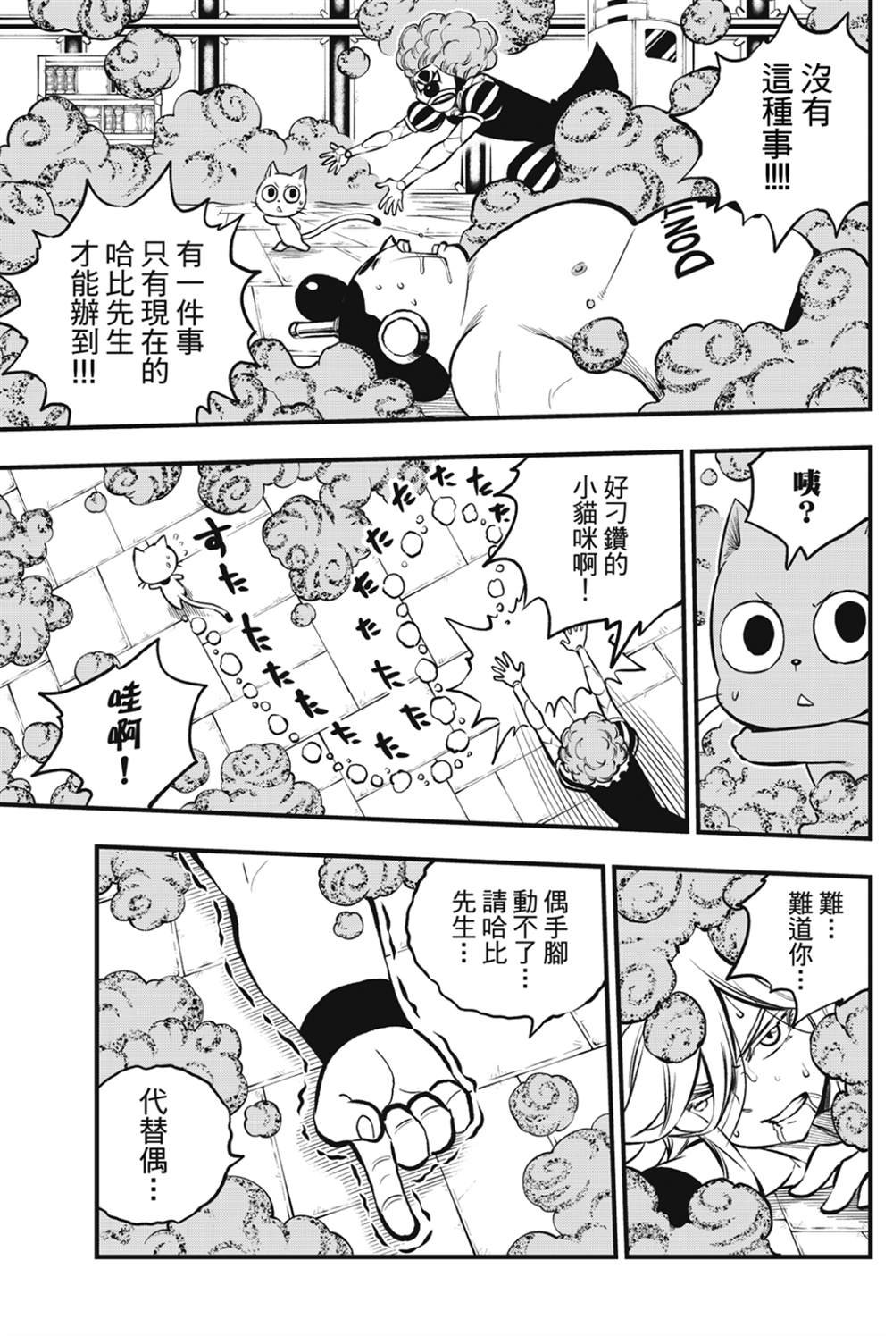 第260话 叩苏莫