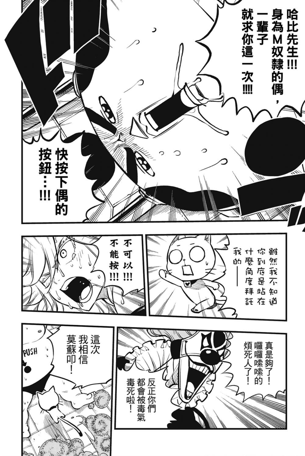 第260话 叩苏莫