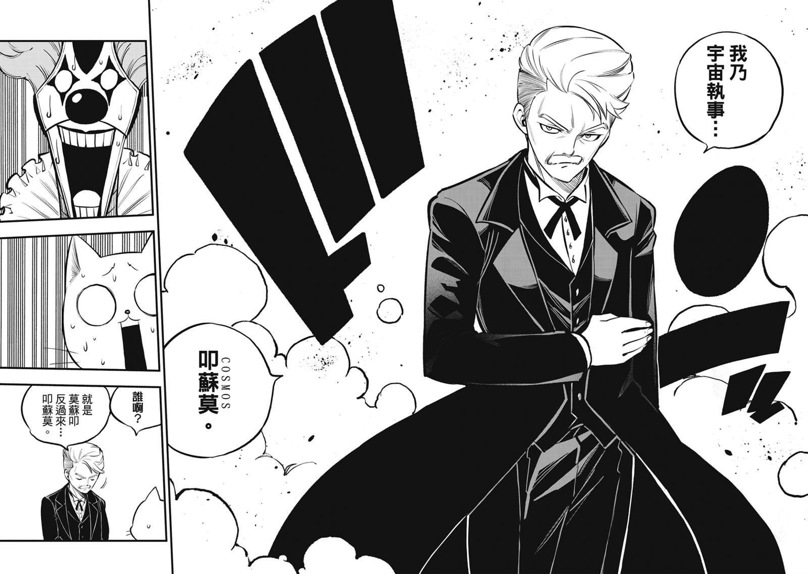 第260话 叩苏莫