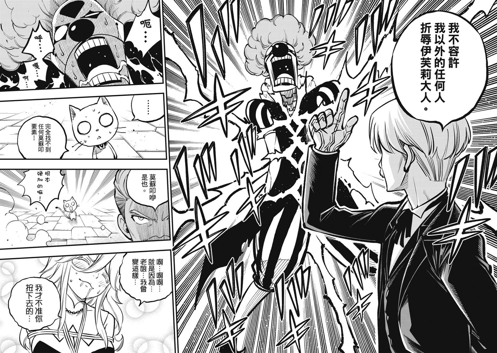 第260话 叩苏莫