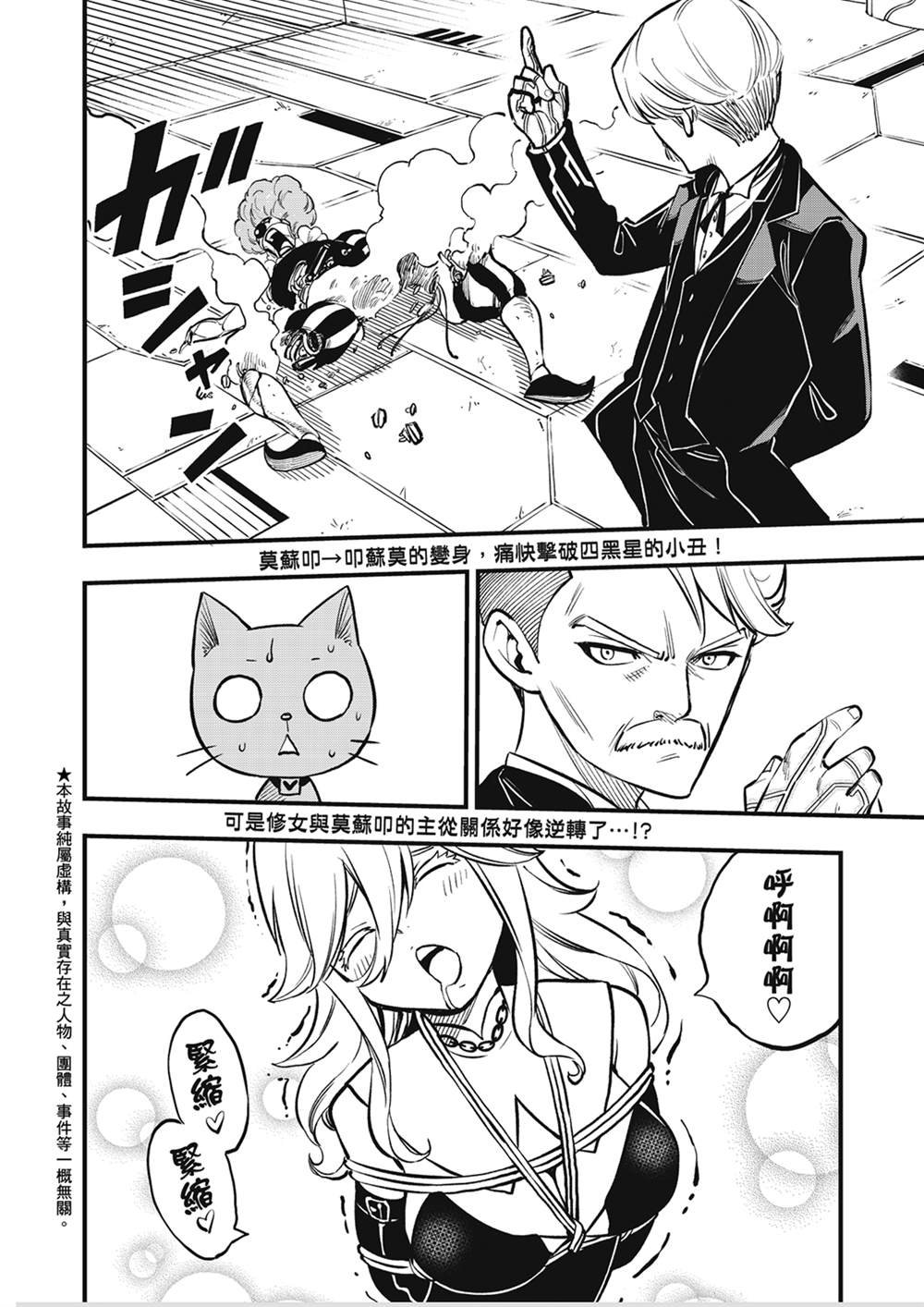 第261话 生死