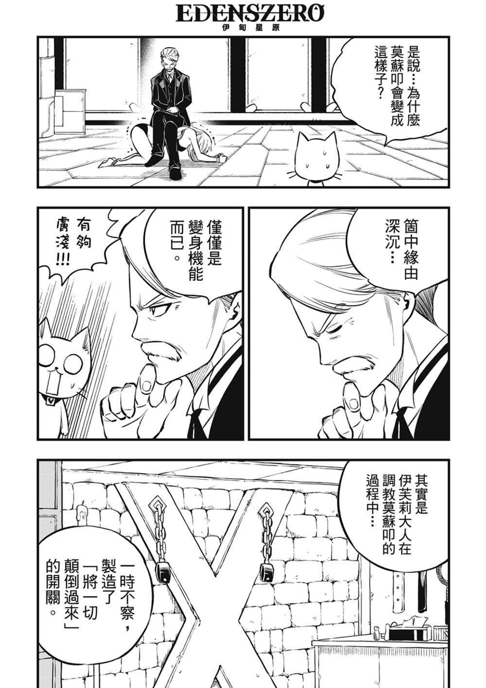 第261话 生死