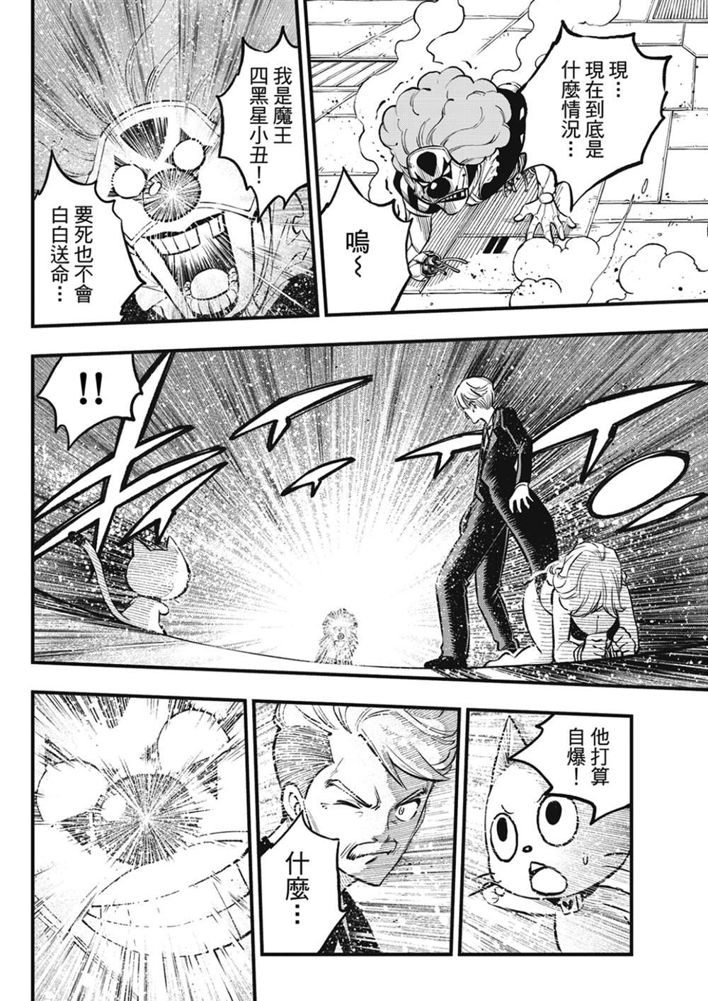 第261话 生死
