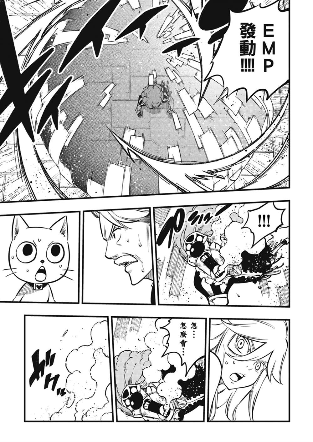 第261话 生死