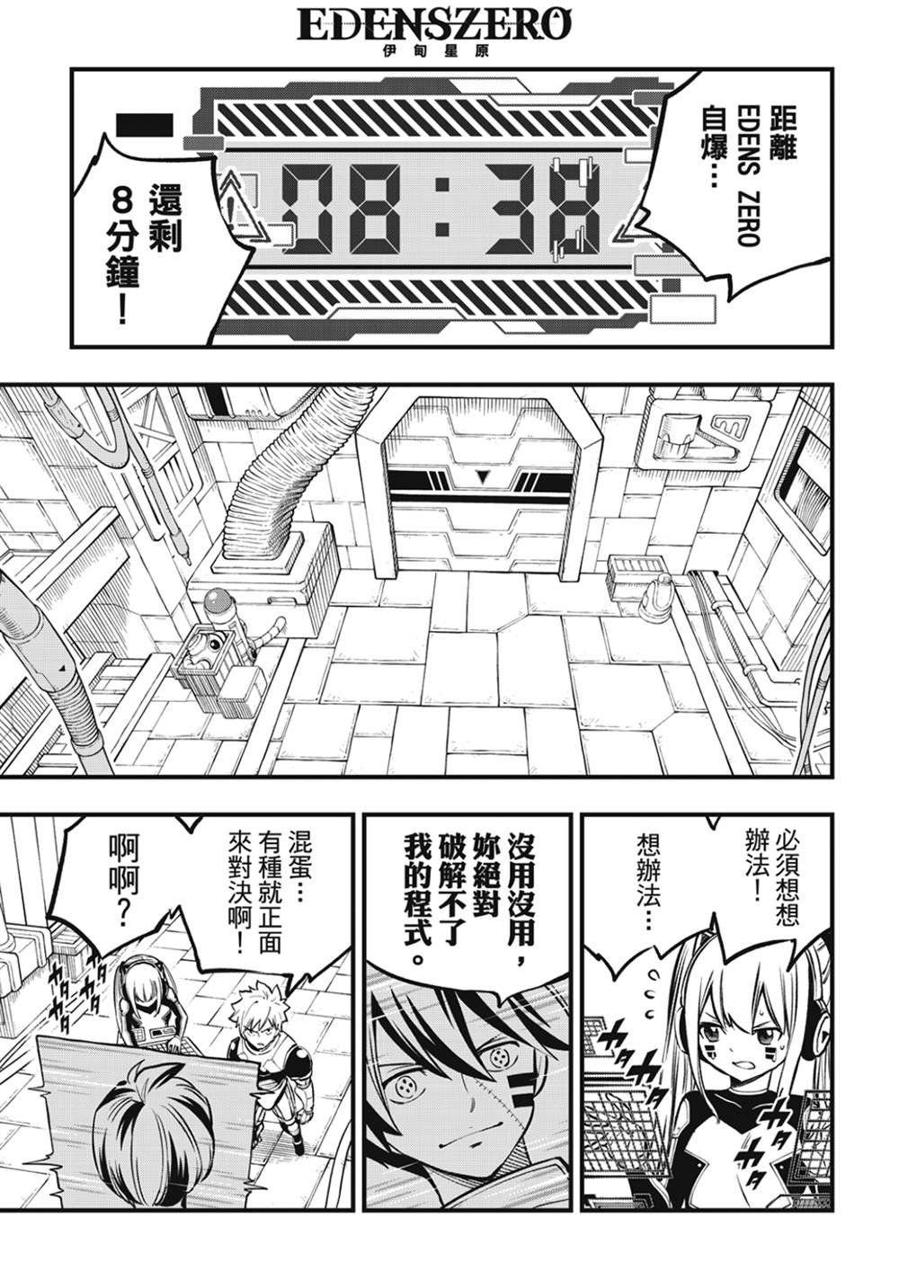 第261话 生死