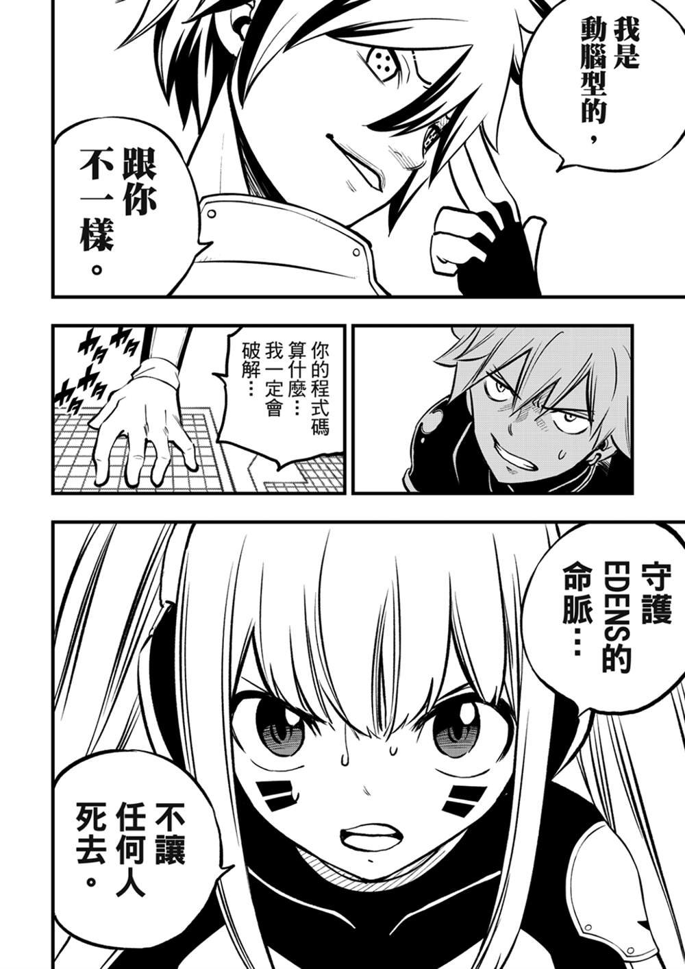 第261话 生死
