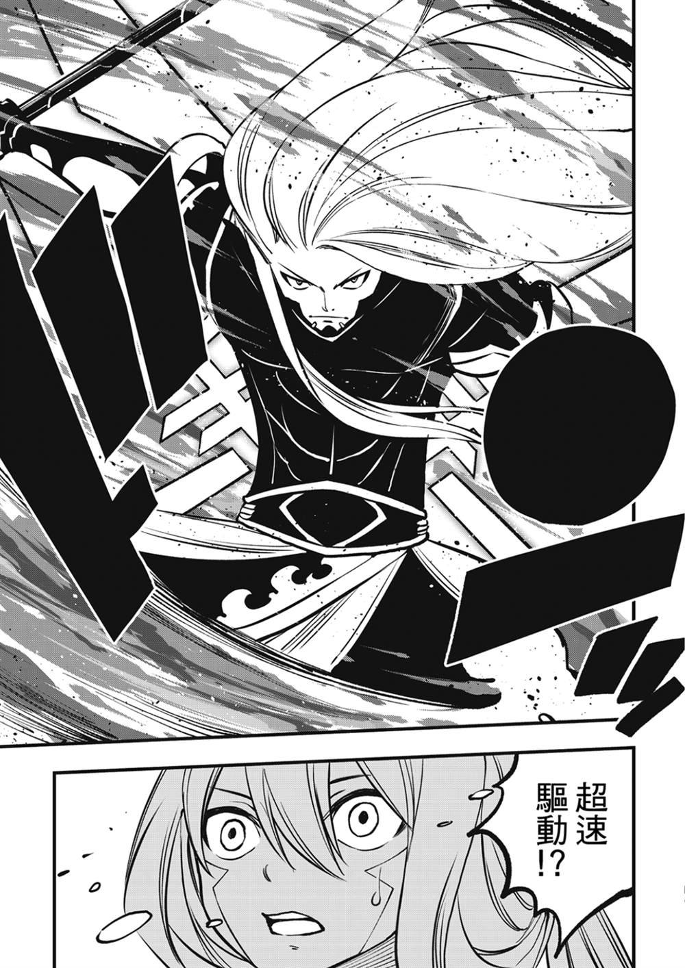 第261话 生死