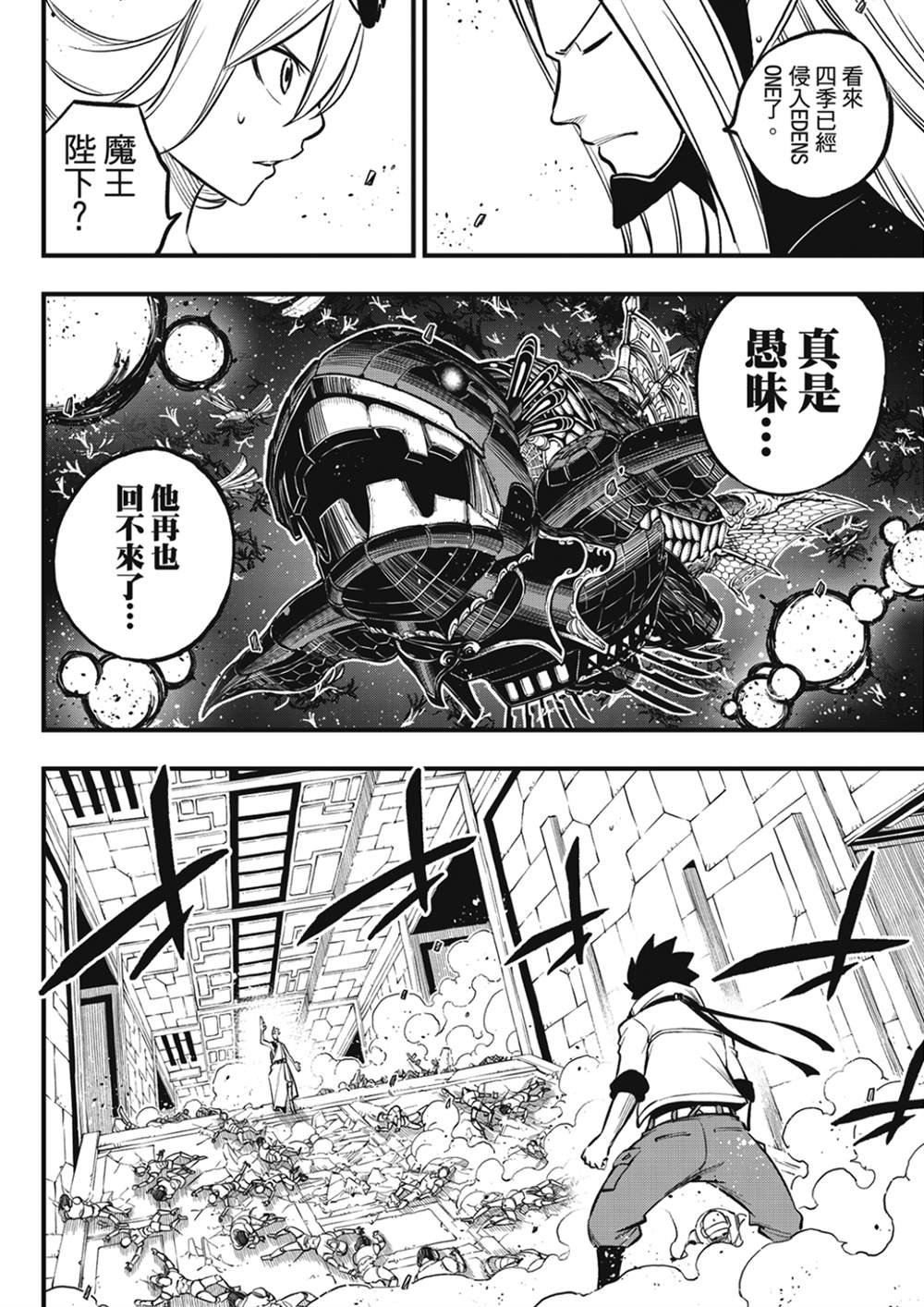 第261话 生死