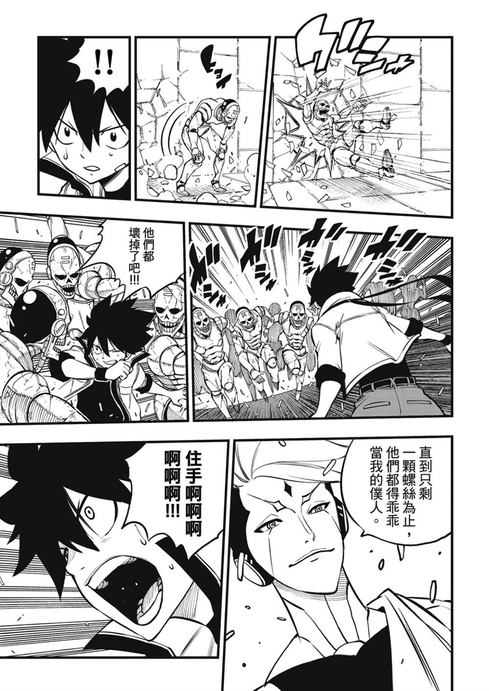 第261话 生死