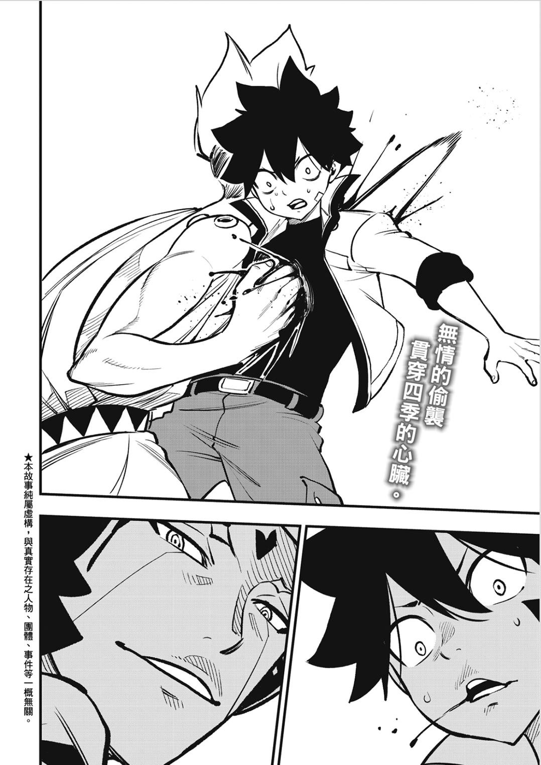 第262话 Just one more time