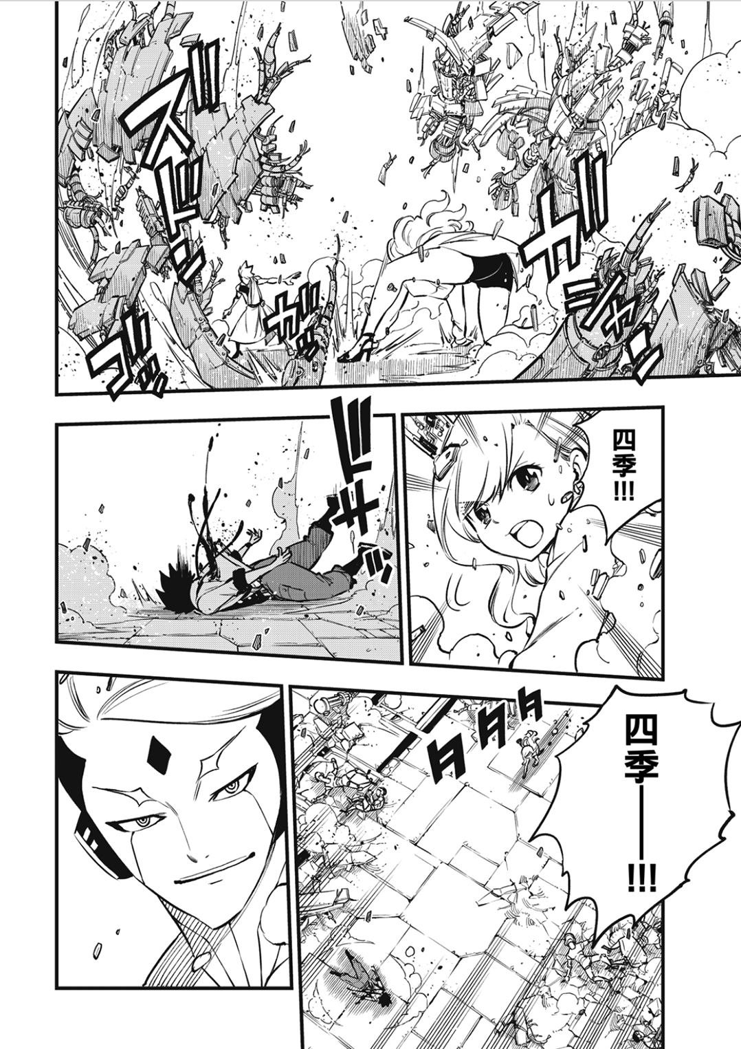 第262话 Just one more time